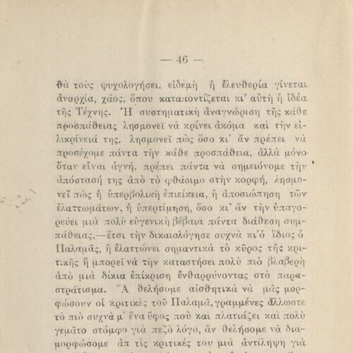 19 x 12 εκ. 142 σ. + 2 σ. χ.α., όπου στη σ. [1] σελίδα τίτλου, κτητορική σφραγίδα 